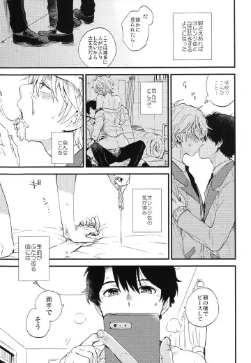 [M2go] Dare ni mo Ienai Iroiro-goto Fhentai - Page 33