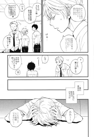 [M2go] Dare ni mo Ienai Iroiro-goto Fhentai - Page 39