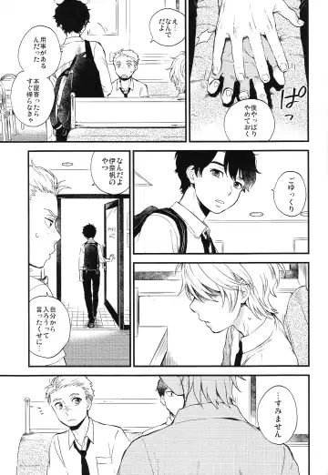 [M2go] Dare ni mo Ienai Iroiro-goto Fhentai - Page 43