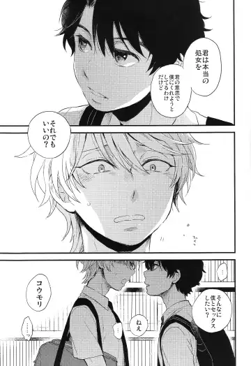 [M2go] Dare ni mo Ienai Iroiro-goto Fhentai - Page 49