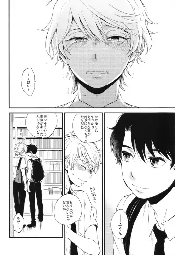 [M2go] Dare ni mo Ienai Iroiro-goto Fhentai - Page 50