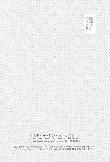 [M2go] Dare ni mo Ienai Iroiro-goto Fhentai - Page 54