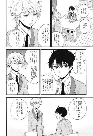 [M2go] Dare ni mo Ienai Iroiro-goto Fhentai - Page 8