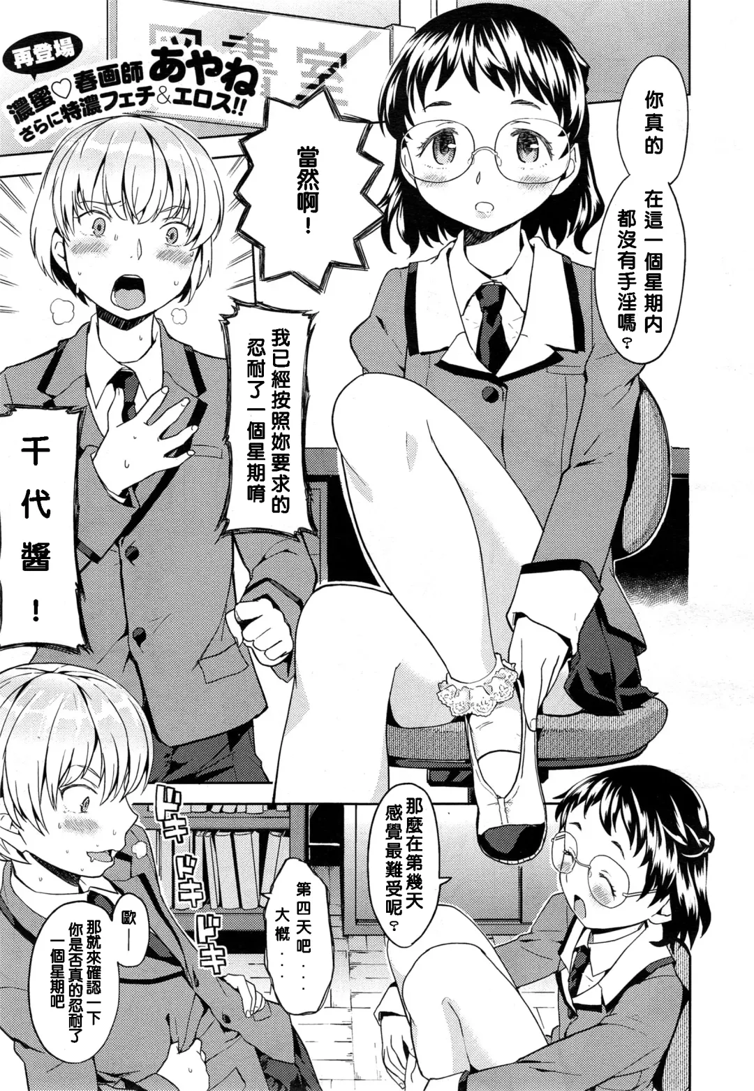 [Ayane] Fumare Ouji to Toshoshitsu no Jouo Fhentai - Page 1