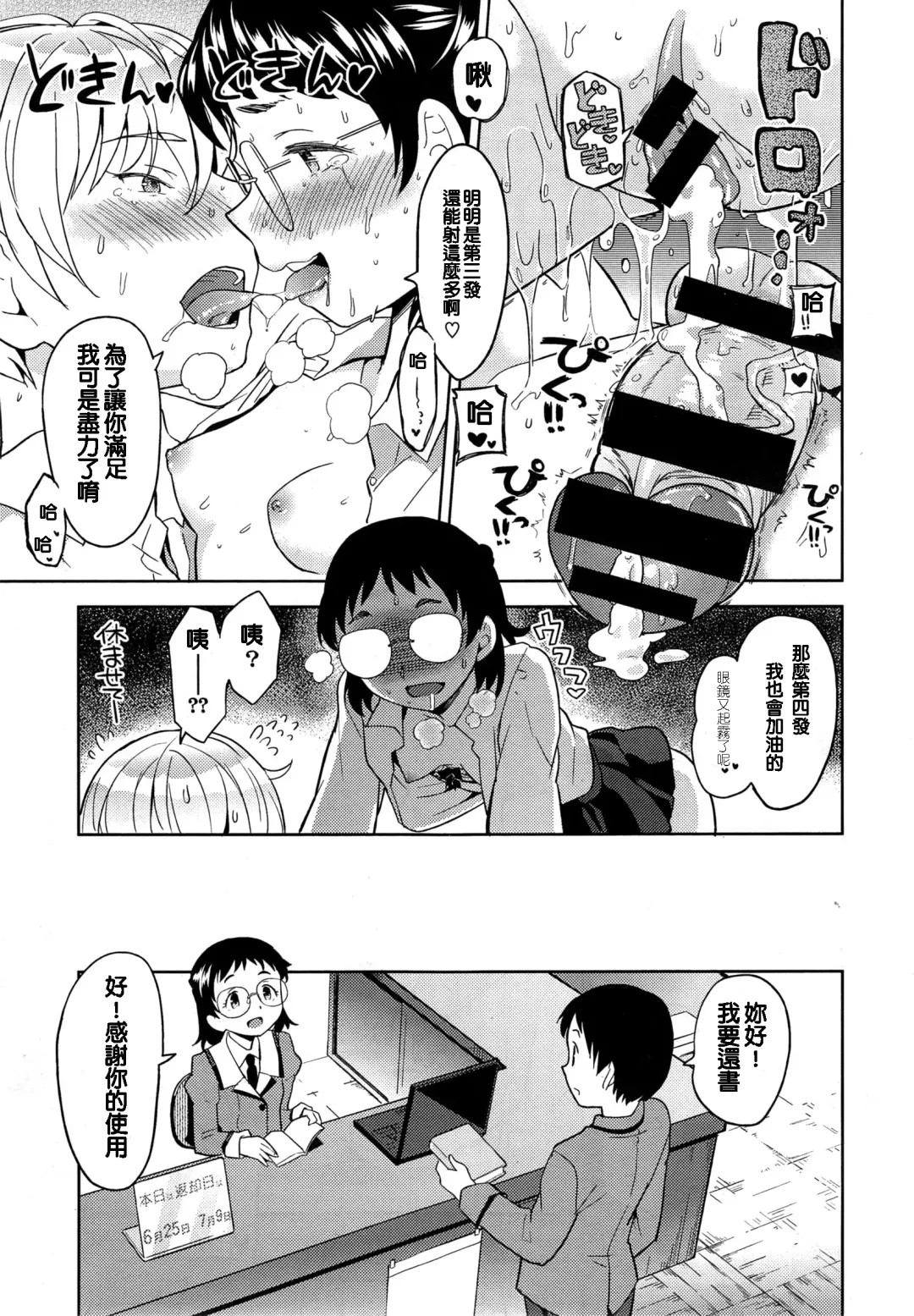 [Ayane] Fumare Ouji to Toshoshitsu no Jouo Fhentai - Page 23