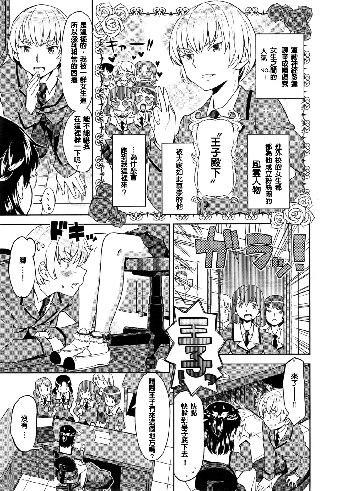 [Ayane] Fumare Ouji to Toshoshitsu no Jouo Fhentai - Page 9