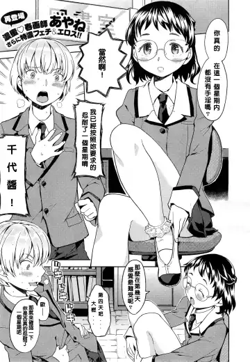 Read [Ayane] Fumare Ouji to Toshoshitsu no Jouo - Fhentai