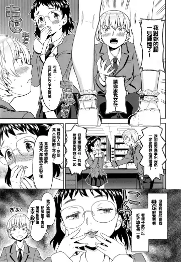 [Ayane] Fumare Ouji to Toshoshitsu no Jouo Fhentai - Page 11