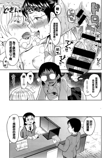 [Ayane] Fumare Ouji to Toshoshitsu no Jouo Fhentai - Page 23