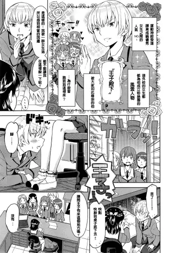 [Ayane] Fumare Ouji to Toshoshitsu no Jouo Fhentai - Page 9