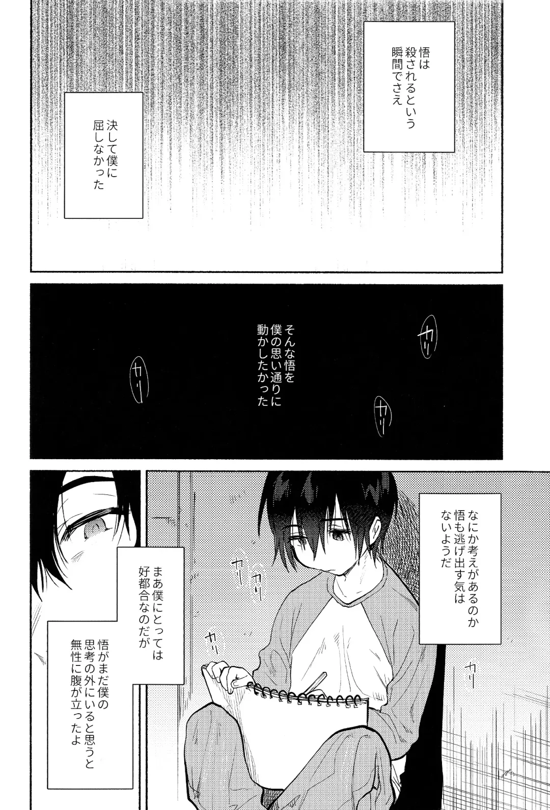 [Sugayama] Shiiku Bako Fhentai - Page 10