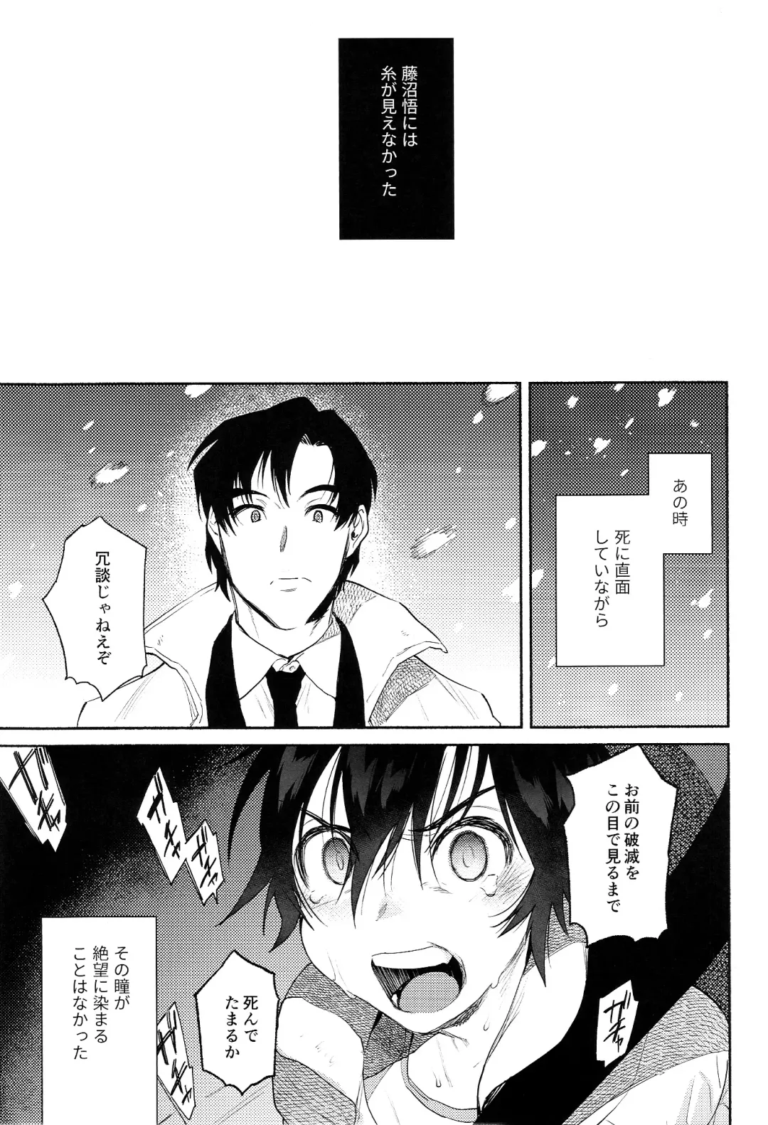 [Sugayama] Shiiku Bako Fhentai - Page 5