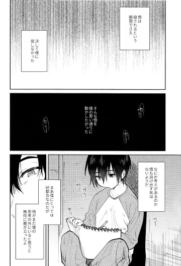 [Sugayama] Shiiku Bako Fhentai - Page 10