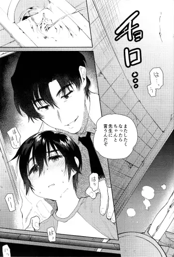 [Sugayama] Shiiku Bako Fhentai - Page 13