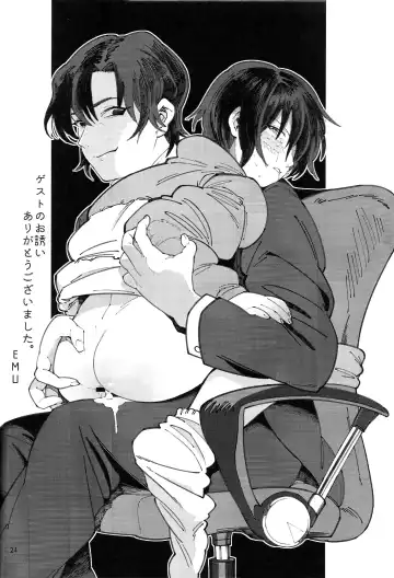 [Sugayama] Shiiku Bako Fhentai - Page 24