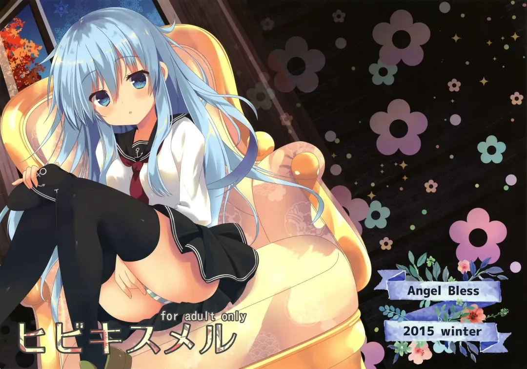 [Tsukiji] Hibiki Smell Fhentai - Page 1