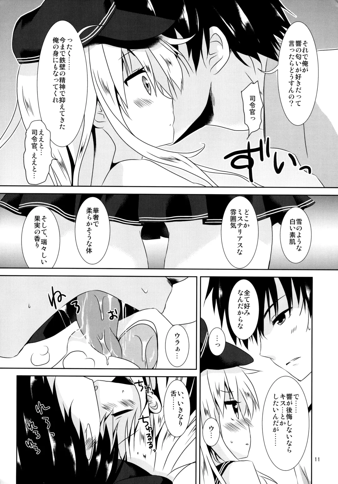 [Tsukiji] Hibiki Smell Fhentai - Page 10