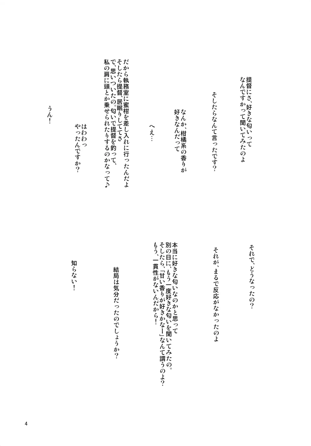 [Tsukiji] Hibiki Smell Fhentai - Page 3