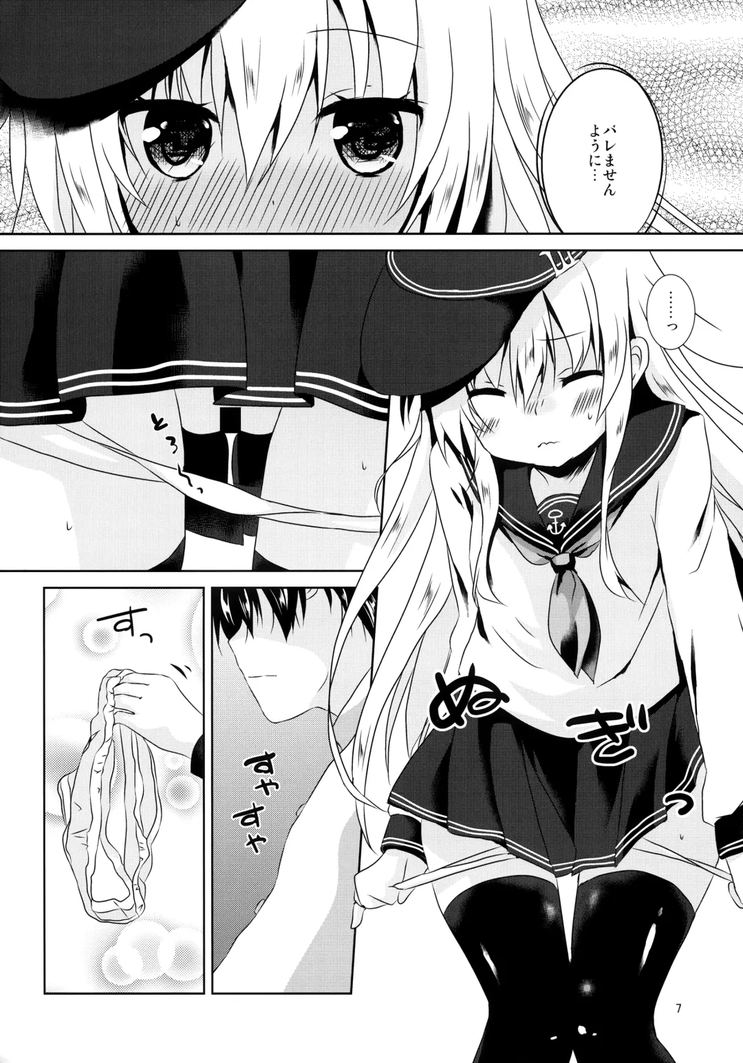 [Tsukiji] Hibiki Smell Fhentai - Page 6