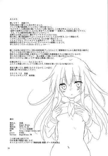 [Tsukiji] Hibiki Smell Fhentai - Page 25