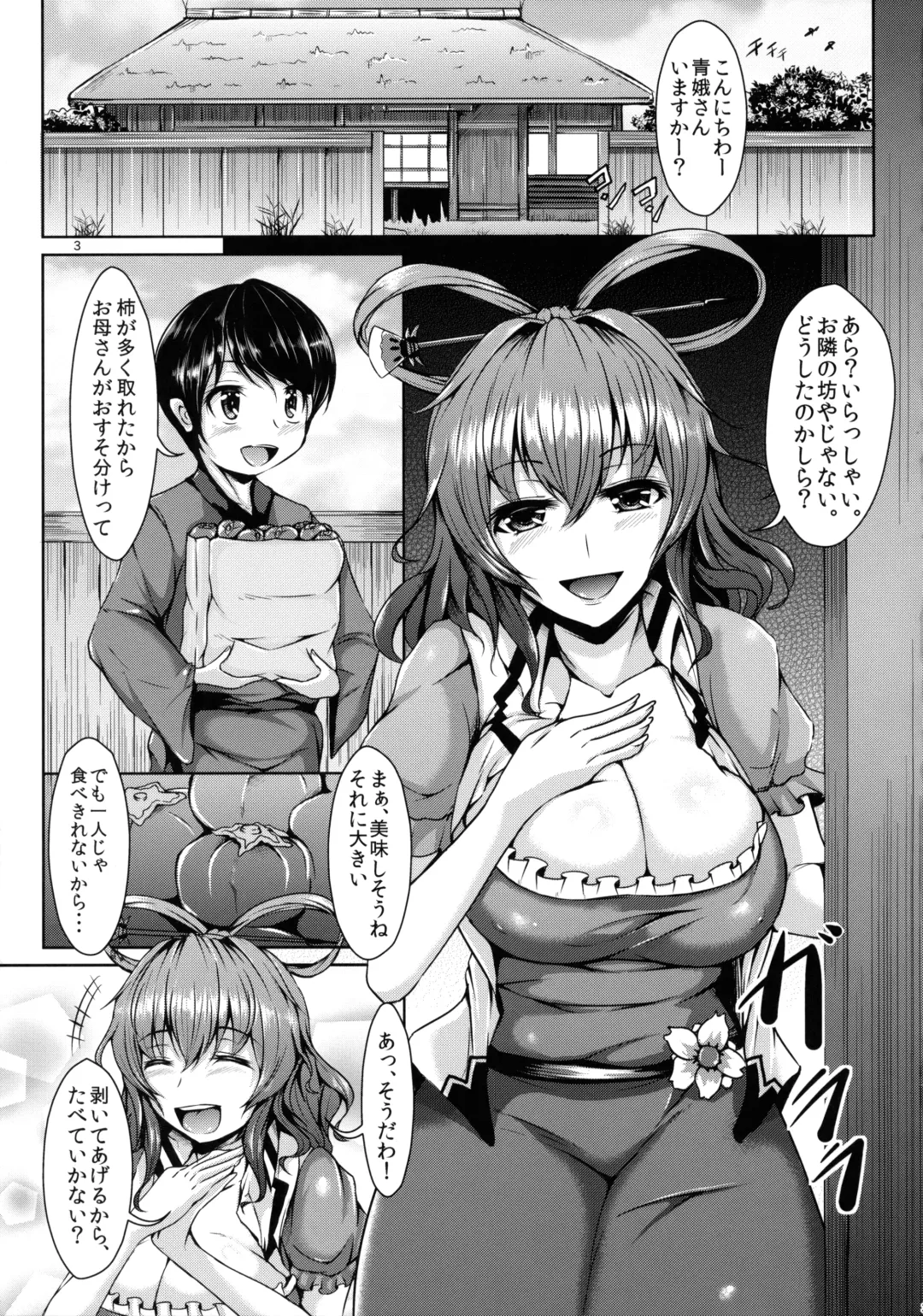 [Koza] Etsu no Yodomi Daiisshou Seiga Nyannyan wa Hatsumono ga Osuki? Fhentai - Page 4