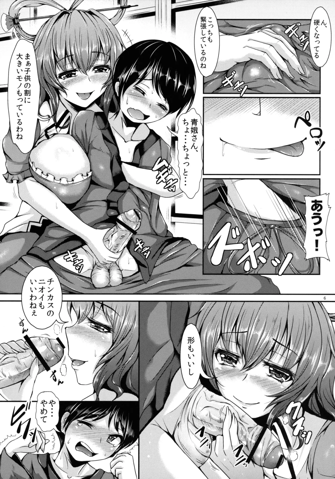 [Koza] Etsu no Yodomi Daiisshou Seiga Nyannyan wa Hatsumono ga Osuki? Fhentai - Page 7