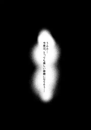 [Koza] Etsu no Yodomi Daiisshou Seiga Nyannyan wa Hatsumono ga Osuki? Fhentai - Page 33