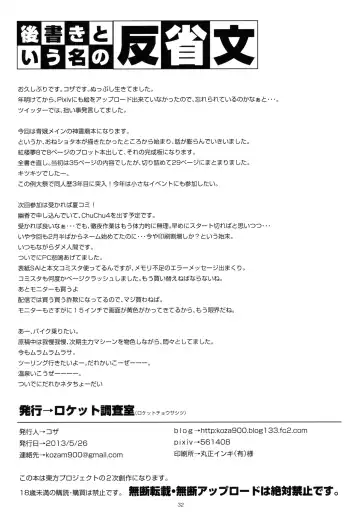 [Koza] Etsu no Yodomi Daiisshou Seiga Nyannyan wa Hatsumono ga Osuki? Fhentai - Page 34