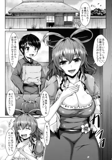 [Koza] Etsu no Yodomi Daiisshou Seiga Nyannyan wa Hatsumono ga Osuki? Fhentai - Page 4