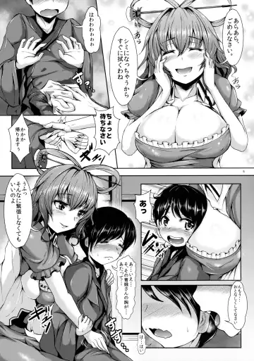 [Koza] Etsu no Yodomi Daiisshou Seiga Nyannyan wa Hatsumono ga Osuki? Fhentai - Page 6