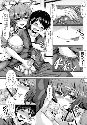 [Koza] Etsu no Yodomi Daiisshou Seiga Nyannyan wa Hatsumono ga Osuki? Fhentai - Page 7