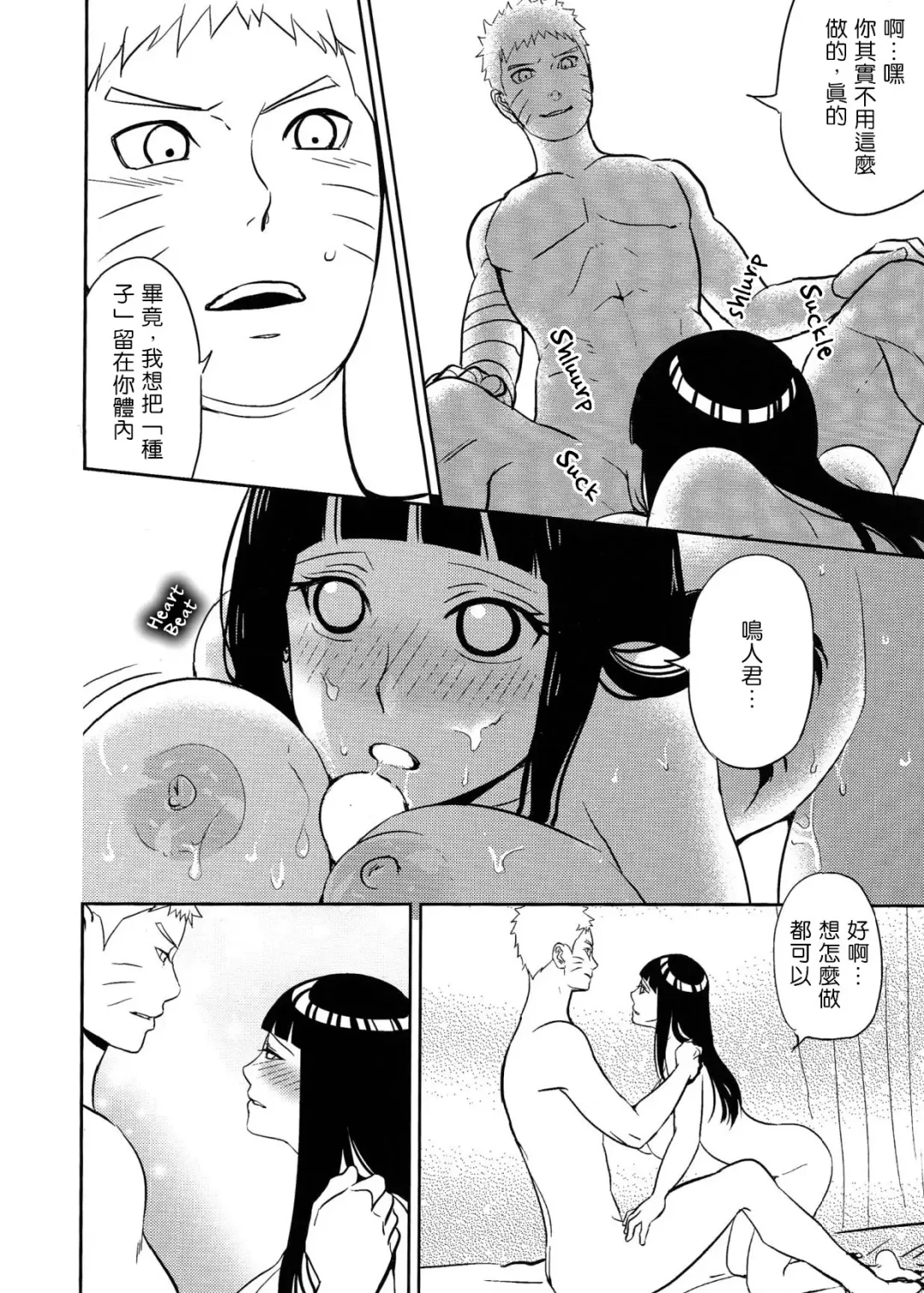 [Aika] Naruto-kun ni Onegai Saretara Kotowarenai Fhentai - Page 31