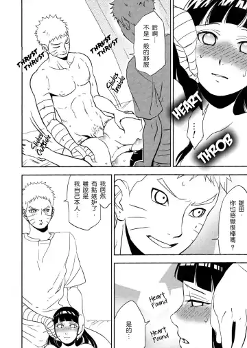 [Aika] Naruto-kun ni Onegai Saretara Kotowarenai Fhentai - Page 19