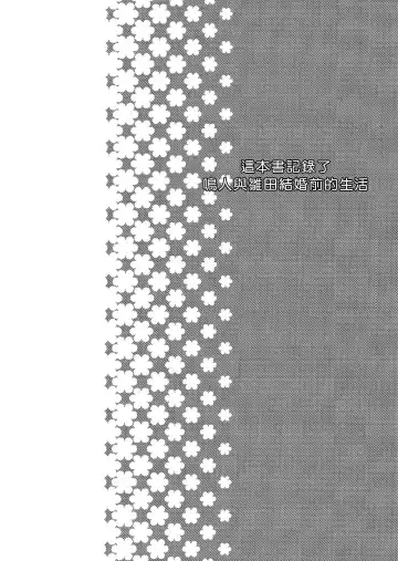 [Aika] Naruto-kun ni Onegai Saretara Kotowarenai Fhentai - Page 5