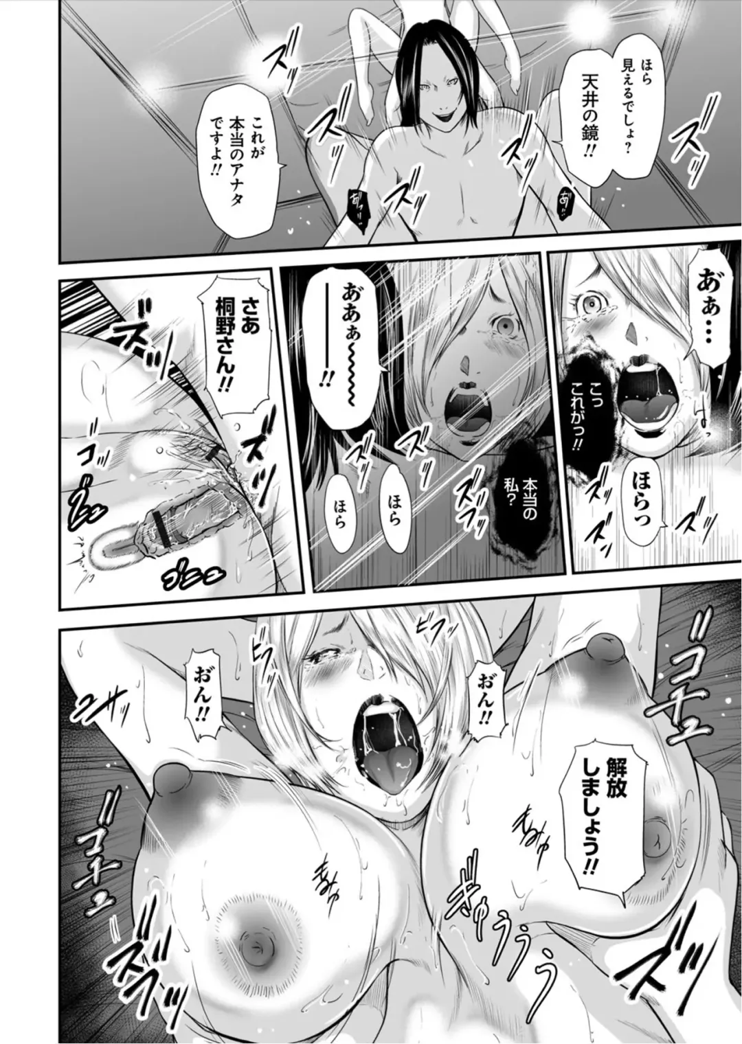 [Mitarai Yuuki] Ikanishite Haha wa Onna o Kaihou Shitaka Ch. 0 Fhentai - Page 15