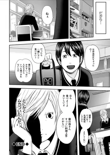 [Mitarai Yuuki] Ikanishite Haha wa Onna o Kaihou Shitaka Ch. 0 Fhentai - Page 42