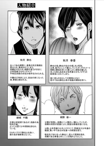 [Mitarai Yuuki] Ikanishite Haha wa Onna o Kaihou Shitaka Ch. 0 Fhentai - Page 43