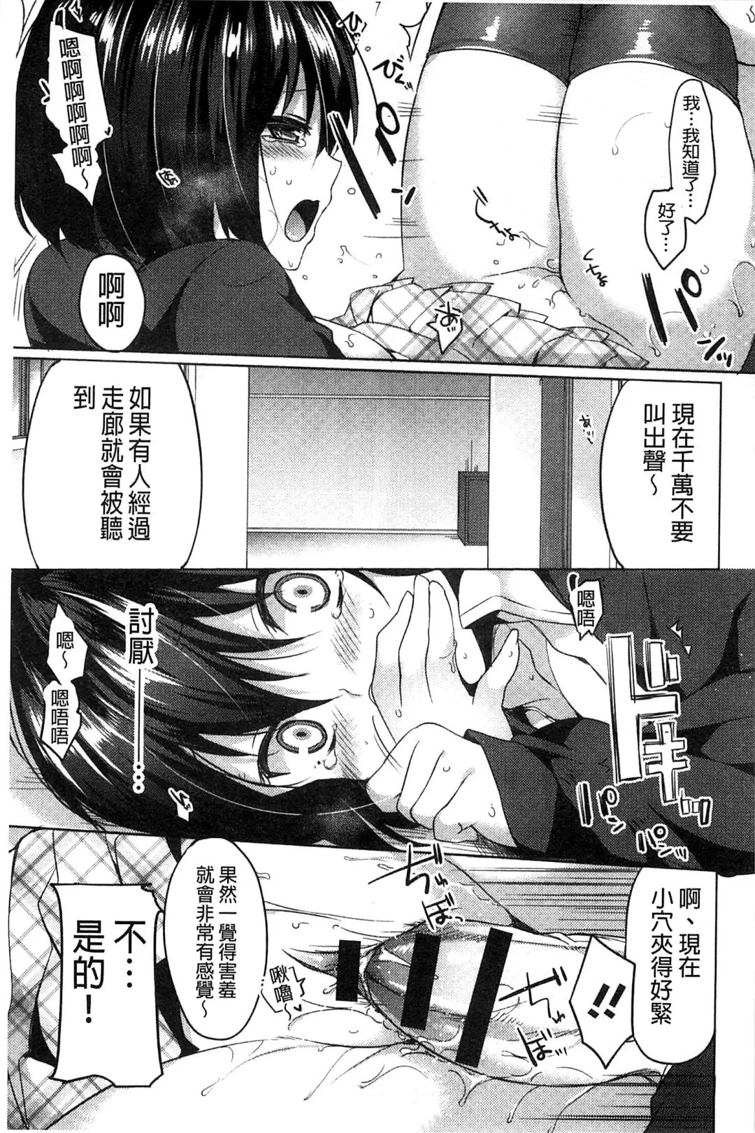 [Itou Nanami] Sharestyle ~Yuina ni Yuuwaku~ | 分租的同居時代～優奈的誘惑～ Fhentai - Page 117