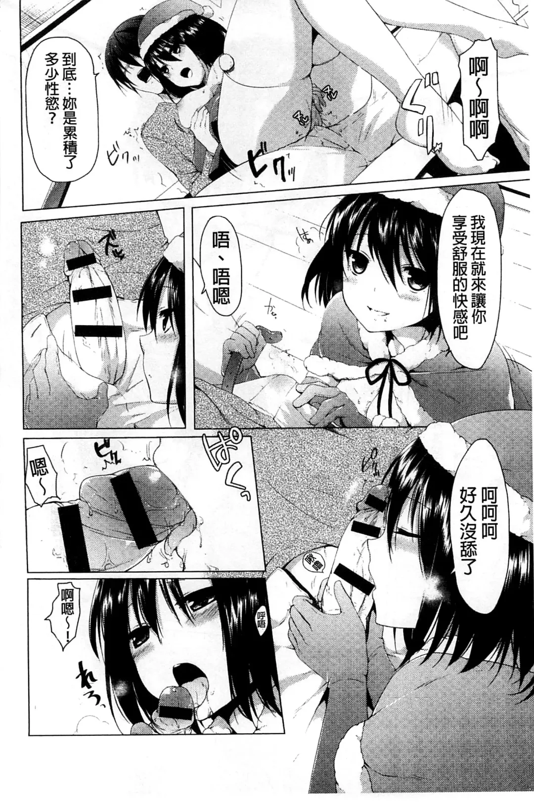 [Itou Nanami] Sharestyle ~Yuina ni Yuuwaku~ | 分租的同居時代～優奈的誘惑～ Fhentai - Page 14