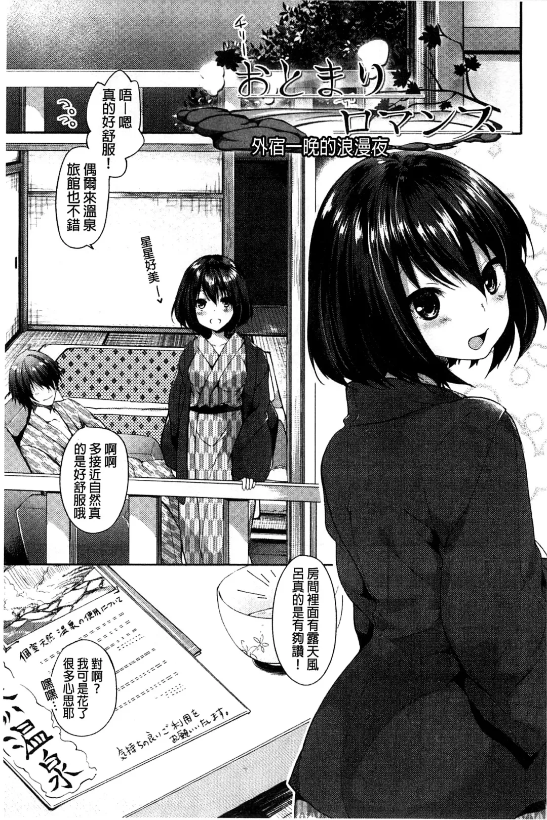 [Itou Nanami] Sharestyle ~Yuina ni Yuuwaku~ | 分租的同居時代～優奈的誘惑～ Fhentai - Page 143