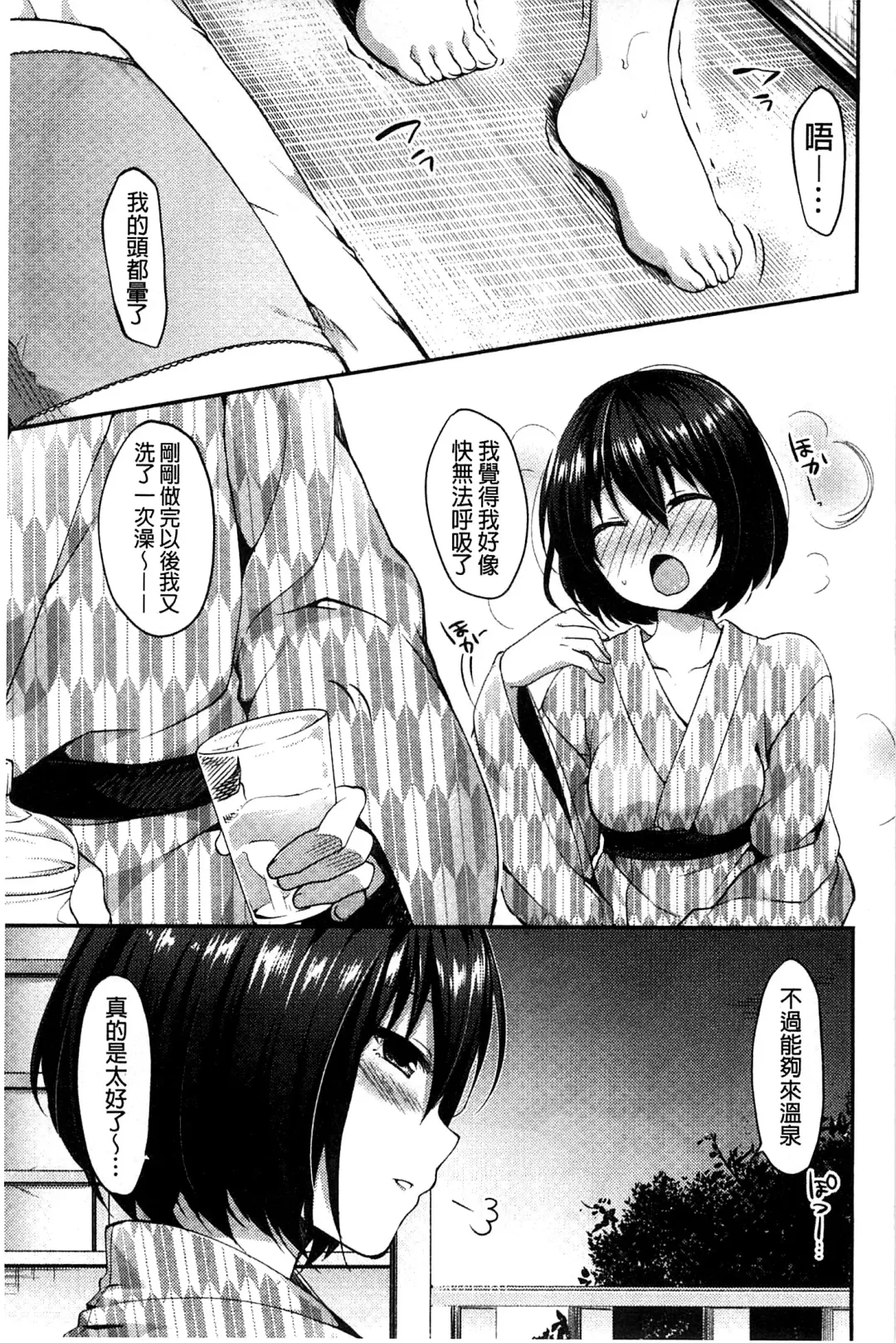 [Itou Nanami] Sharestyle ~Yuina ni Yuuwaku~ | 分租的同居時代～優奈的誘惑～ Fhentai - Page 161