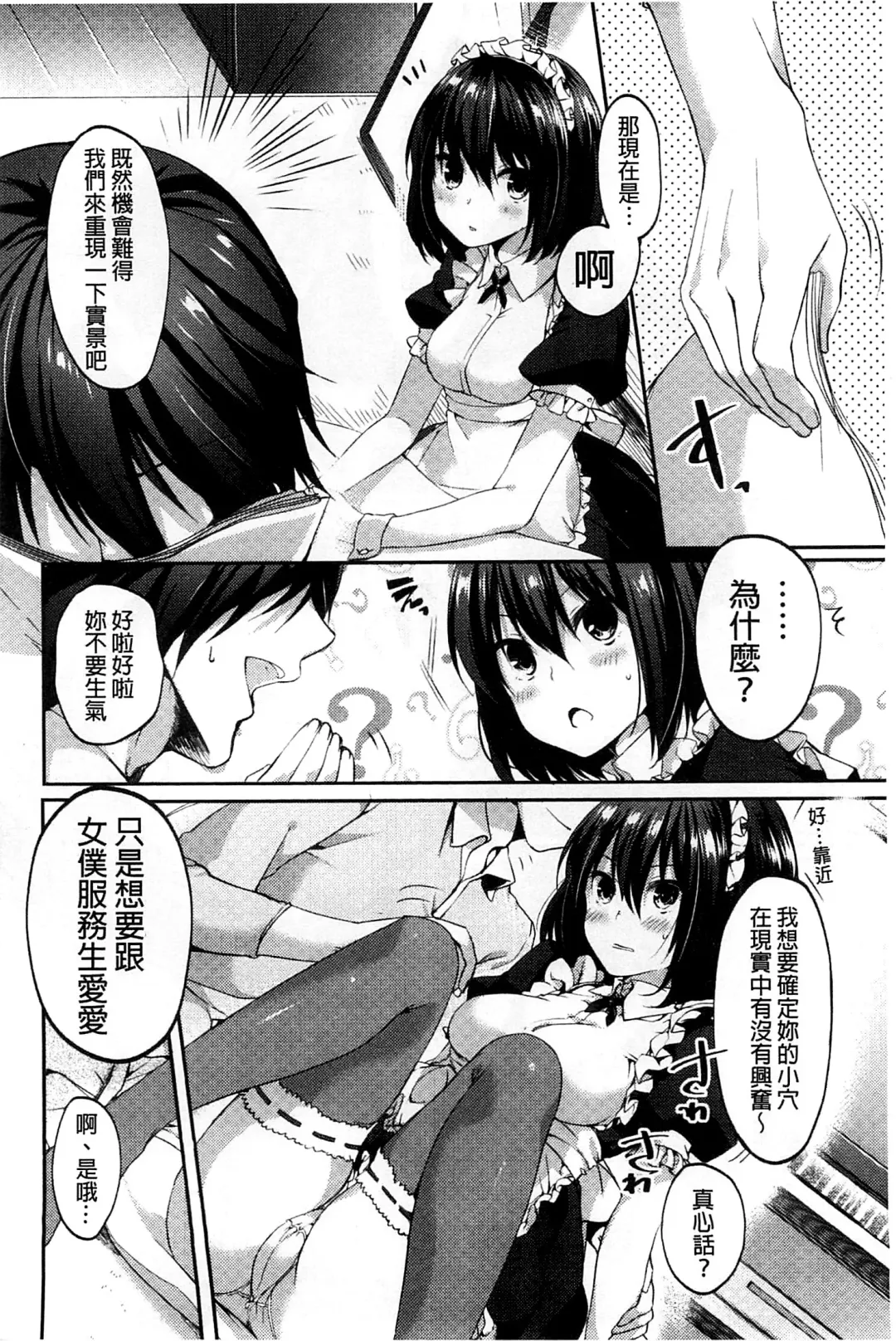 [Itou Nanami] Sharestyle ~Yuina ni Yuuwaku~ | 分租的同居時代～優奈的誘惑～ Fhentai - Page 168