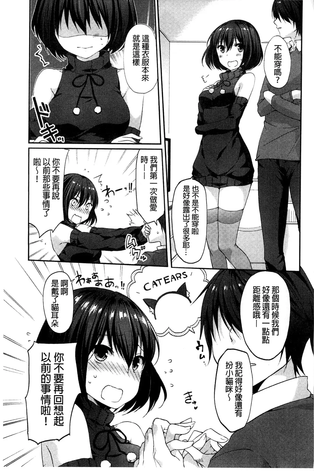 [Itou Nanami] Sharestyle ~Yuina ni Yuuwaku~ | 分租的同居時代～優奈的誘惑～ Fhentai - Page 185