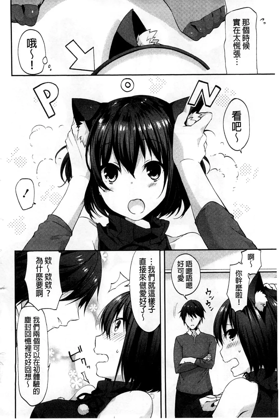 [Itou Nanami] Sharestyle ~Yuina ni Yuuwaku~ | 分租的同居時代～優奈的誘惑～ Fhentai - Page 186