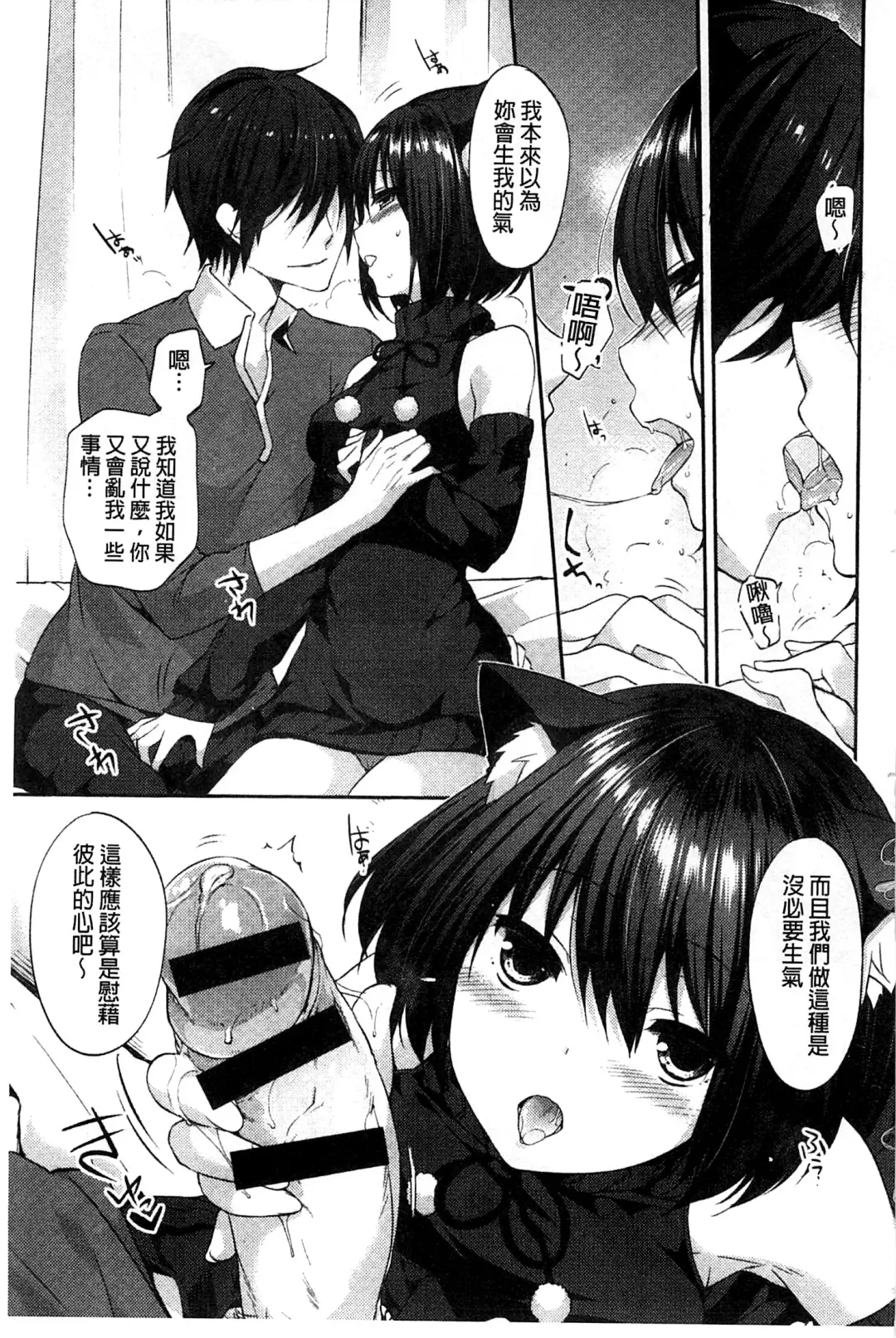 [Itou Nanami] Sharestyle ~Yuina ni Yuuwaku~ | 分租的同居時代～優奈的誘惑～ Fhentai - Page 187