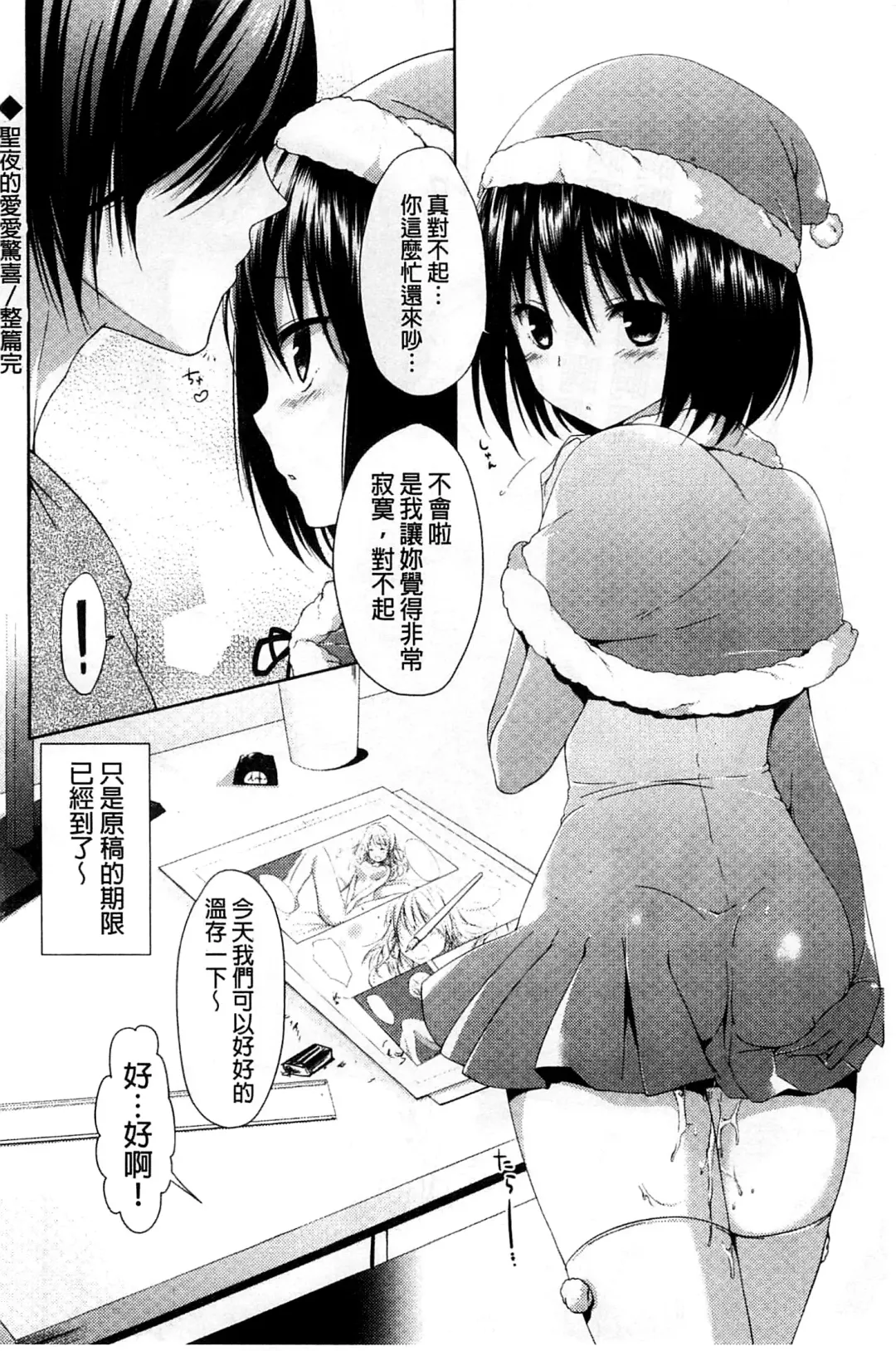 [Itou Nanami] Sharestyle ~Yuina ni Yuuwaku~ | 分租的同居時代～優奈的誘惑～ Fhentai - Page 22