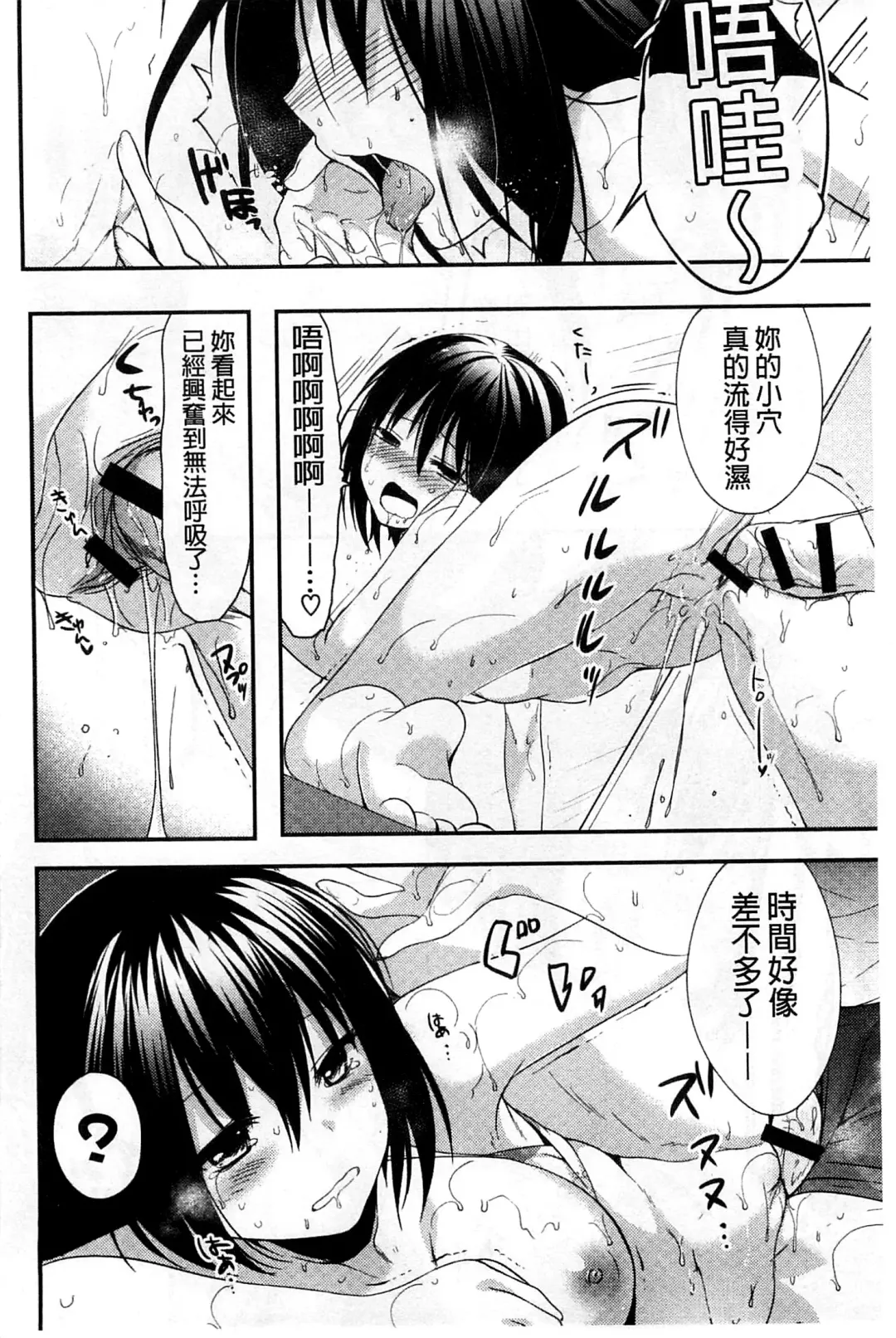 [Itou Nanami] Sharestyle ~Yuina ni Yuuwaku~ | 分租的同居時代～優奈的誘惑～ Fhentai - Page 38