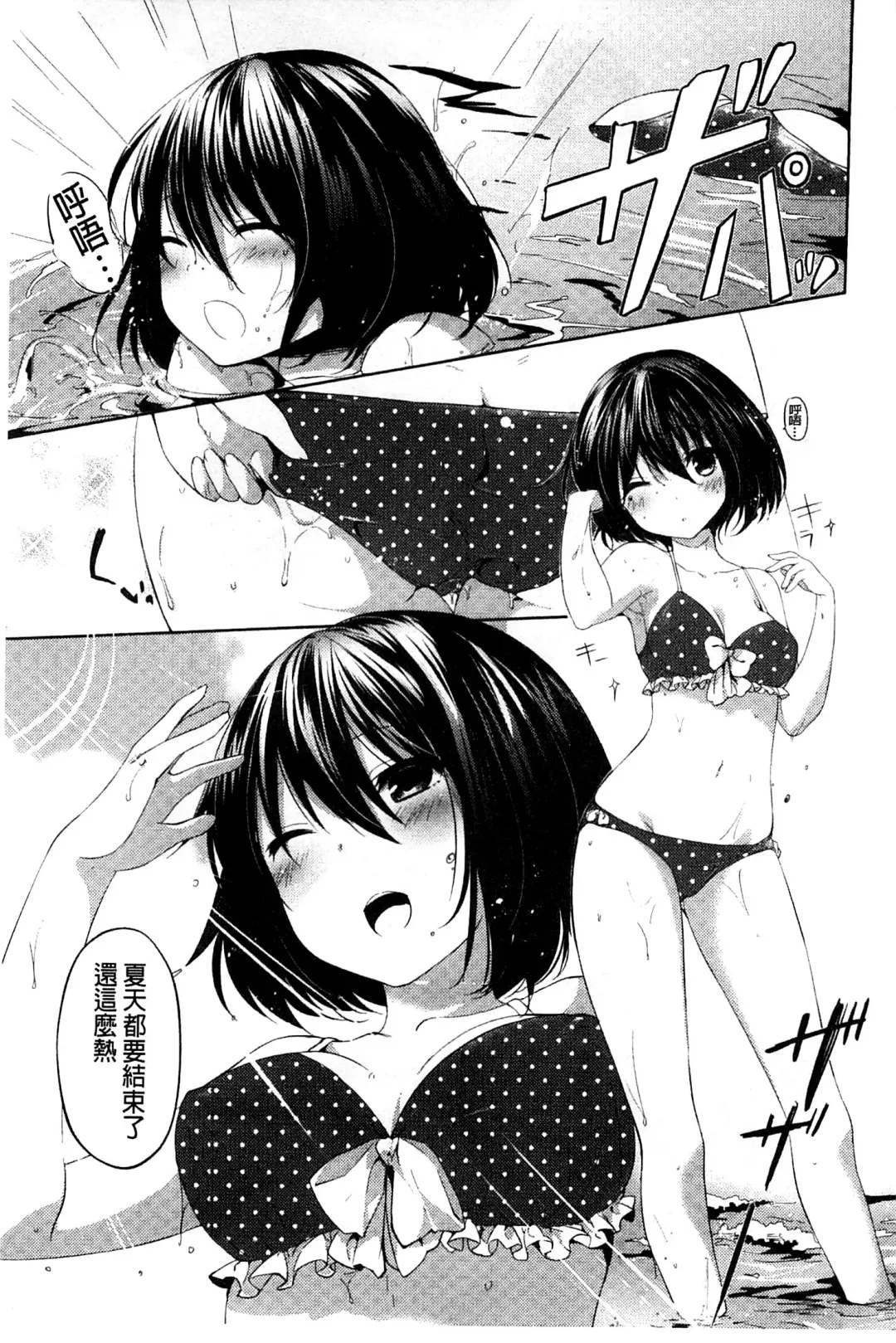 [Itou Nanami] Sharestyle ~Yuina ni Yuuwaku~ | 分租的同居時代～優奈的誘惑～ Fhentai - Page 43