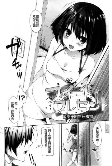 [Itou Nanami] Sharestyle ~Yuina ni Yuuwaku~ | 分租的同居時代～優奈的誘惑～ Fhentai - Page 124