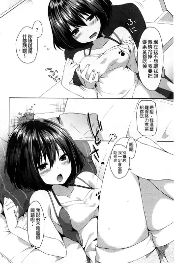 [Itou Nanami] Sharestyle ~Yuina ni Yuuwaku~ | 分租的同居時代～優奈的誘惑～ Fhentai - Page 128